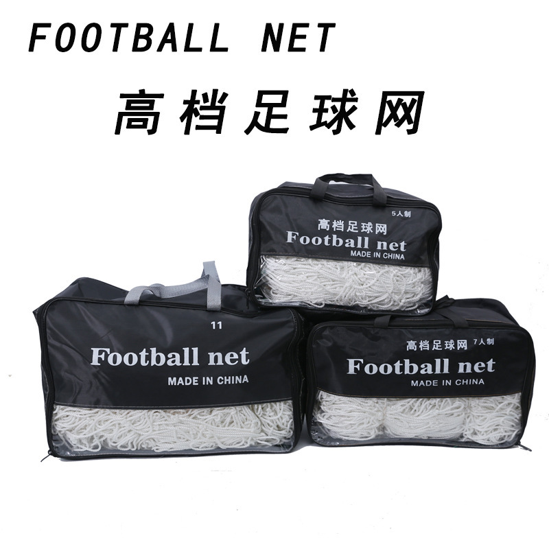 高級サッカーネット、厚くて耐久性のある標準サッカーゴールネット、5人制、7人制、11人制の国家標準ゴールネット|undefined