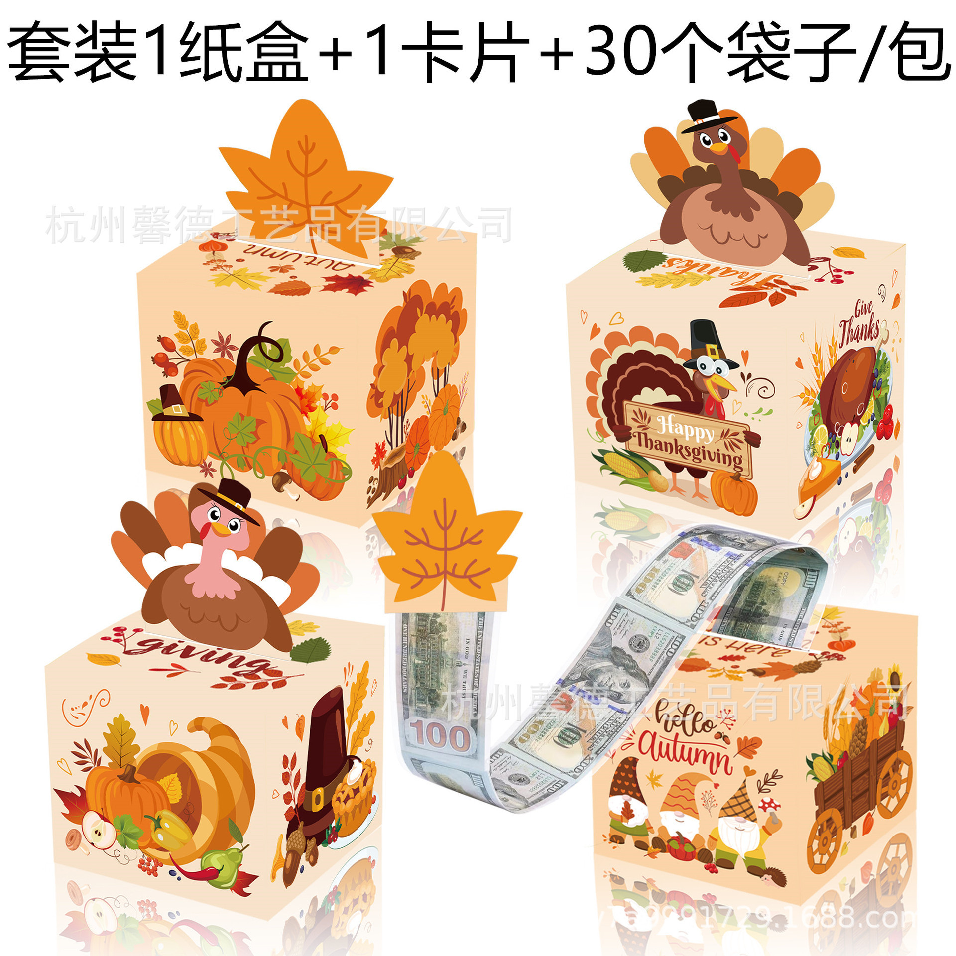 KZ134外贸秋天感恩节火鸡枫叶爆炸钞票钱币袋派对DIY抽取惊喜盒