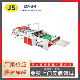 纸成型机械;多功能包装机;塑料制袋机