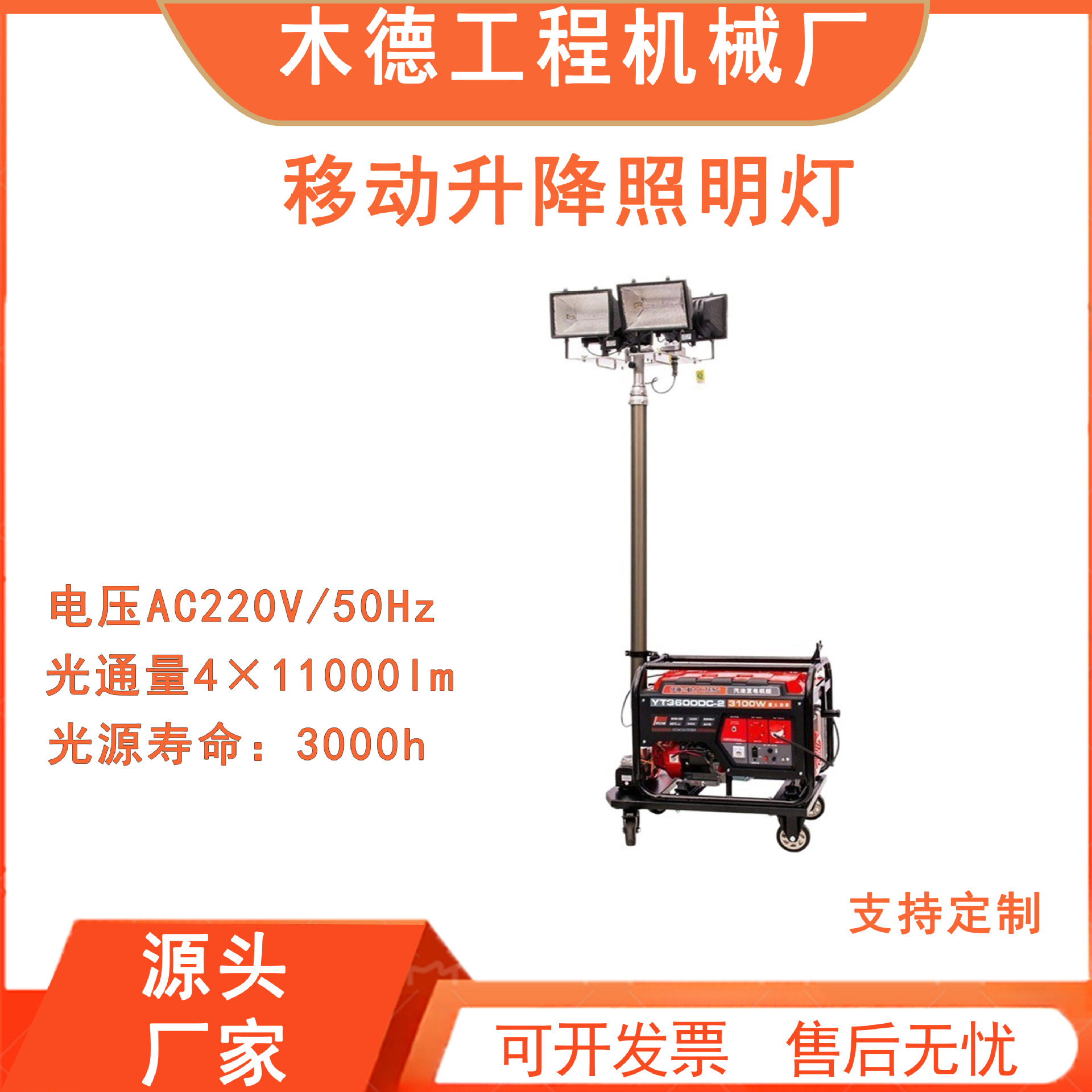 夜间场地移动升降照明灯自动泛光工作灯2000W消防防汛照明车