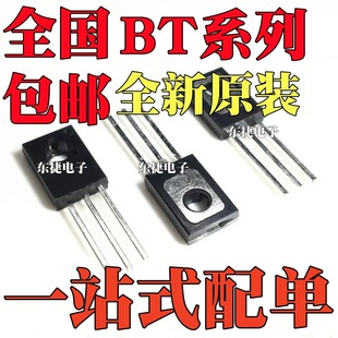 ȫ��ԭ�b BT134-600E BT134-800E ֱ��TO-126 �p��ɿع� ���l��
