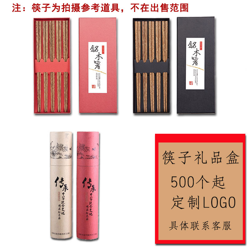 Business hotel home use gift set bamboo and wood chopsticks packaging box empty box exhibition high-end gift box