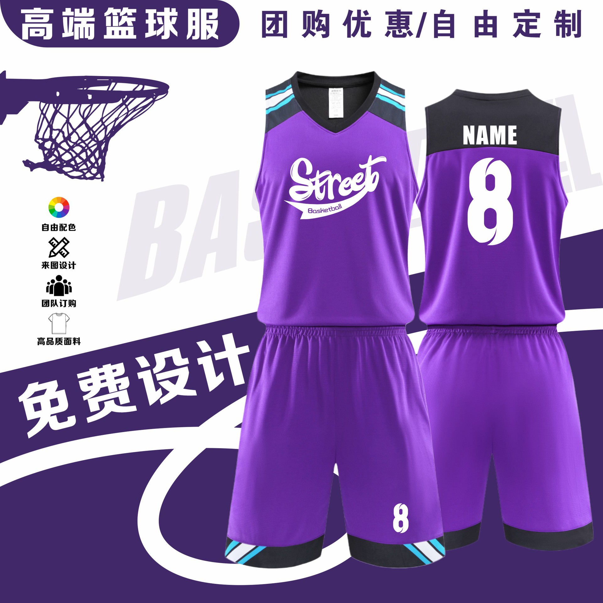 Summer New Basketball Uniform Set Customized Sportswear Competition Training Uniform Team Uniform Jersey Vest Customized Student