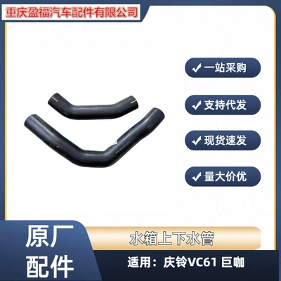 lower hose, engine radiator – automobile water pipe