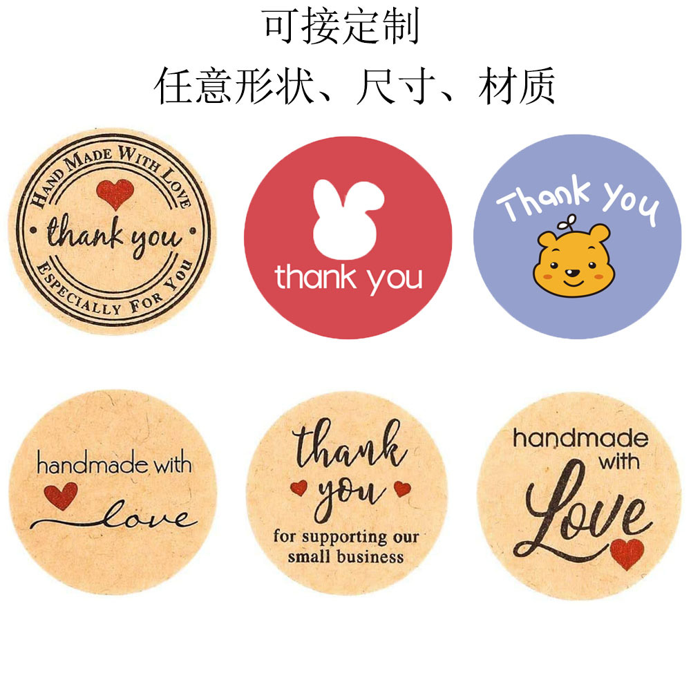 批发500贴/卷牛皮纸不干胶感谢贴纸 烘培礼物Thank you封口贴标签-阿里巴巴