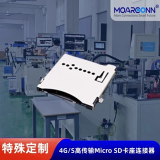 厂家定制MicroSD卡座 反向沉板高传输12pin数码MicroSD卡座连接器