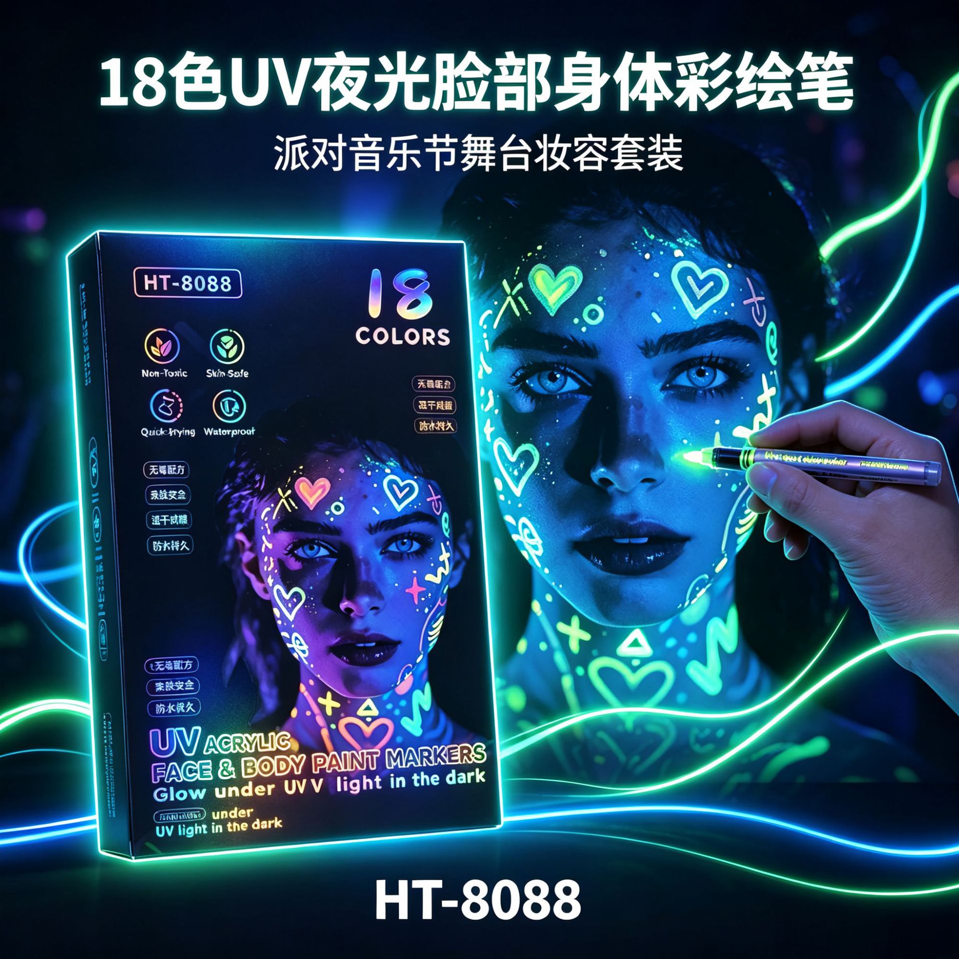 18-Color Uv Acrylic Marker Soft-Tip Water-Based Glow-In-The-Dark Face and Body Painting Pens Watercolor Pens