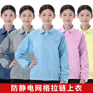 Anti-Static Grid Electrostatic Clothing Foxconn Dust-Proof Work Clothes Protective Plaid Tops Anti-Static Clothing Dust-Free Work Clothes