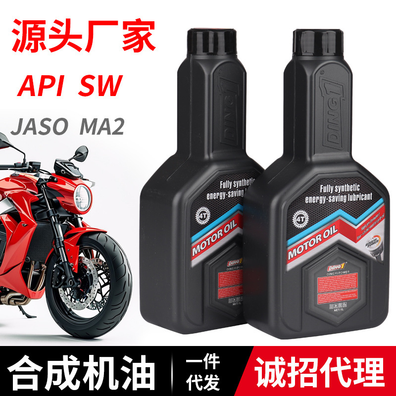 Motor Oil摩托车三轮车合成机油四冲程润滑油外贸可贴牌跨境专供