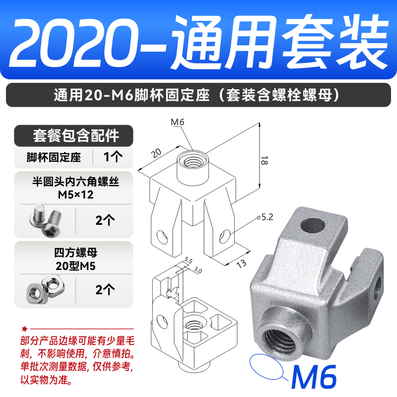 铝型材脚杯固定座连接黑色万向轮静音承重碳钢调节机脚地脚配件M8