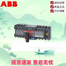ABB˫��ԴOTM32/40/50/63/80/100/125F4C20D380C 32A-125A����
