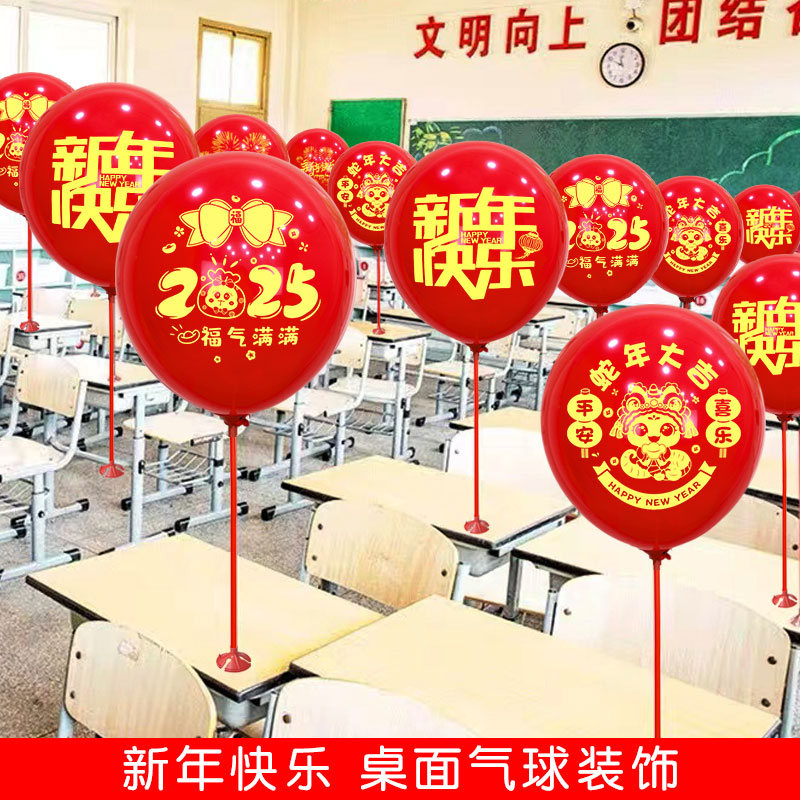 [Red] Happy New Year Mix 50 pieces + pole holder + bottom mop + pump