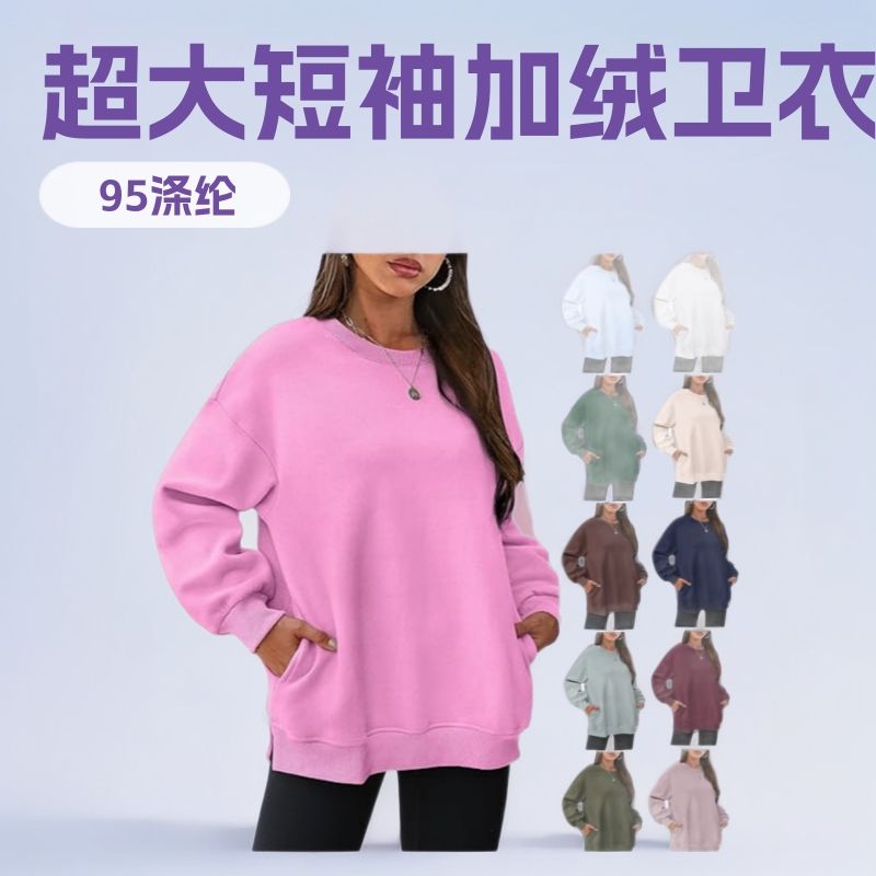 2025 European and American Foreign Trade Cross-Border Women's Clothing Amazon Round Neck Pullover Oversized Short-Sleeved Loose Fleece-Lined Long-Sleeved Sweatshirt