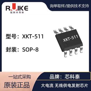 о��̩XKT-511 SOP-8���b ������XKT3168 �����l�o����늰l��оƬ