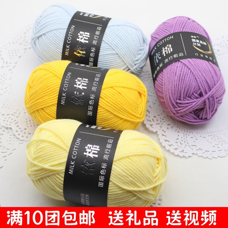 宝宝股牛奶棉线玩偶中粗手工编织围巾毛线团钩棉拖鞋材料包包一件