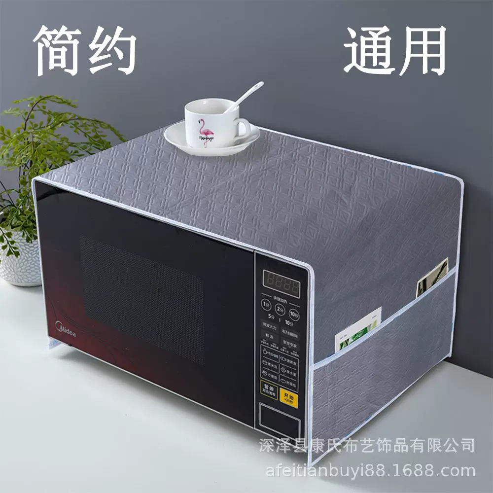 现代简约微波炉防尘罩烤箱家用盖布防油盖巾美的格兰仕微波炉罩