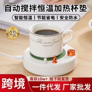 Constant Temperature Heating Coaster Automatic Magnetic Stirring Household Mat Constant Temperature Mixing Coaster Heating 55 °