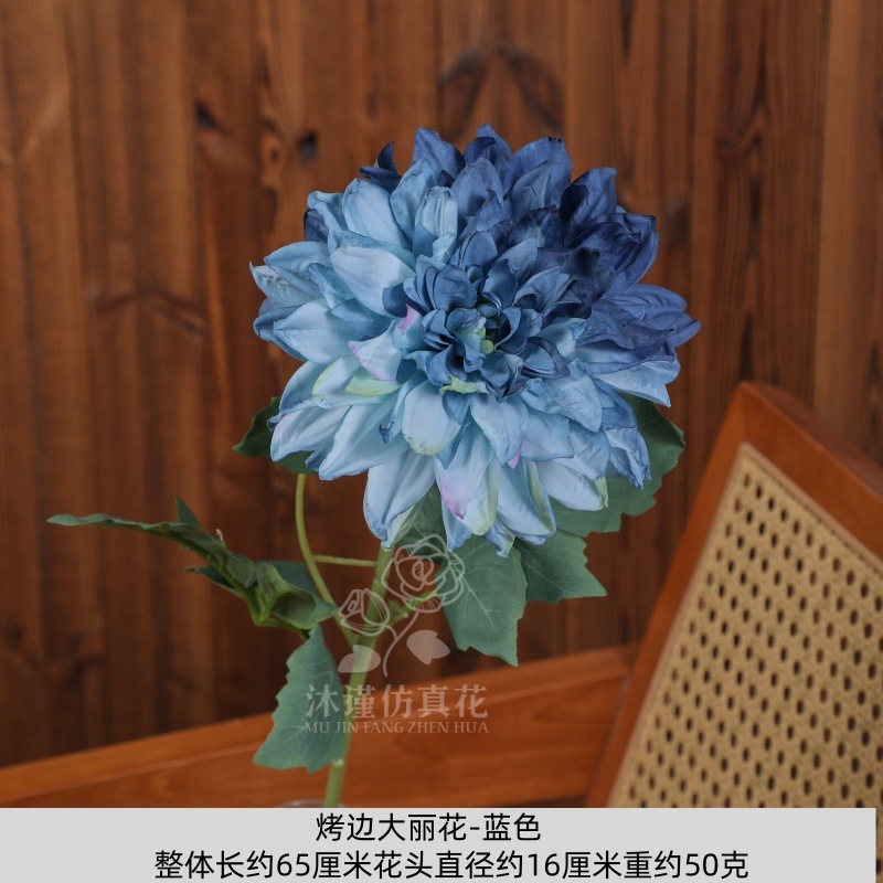 구운 다알리아