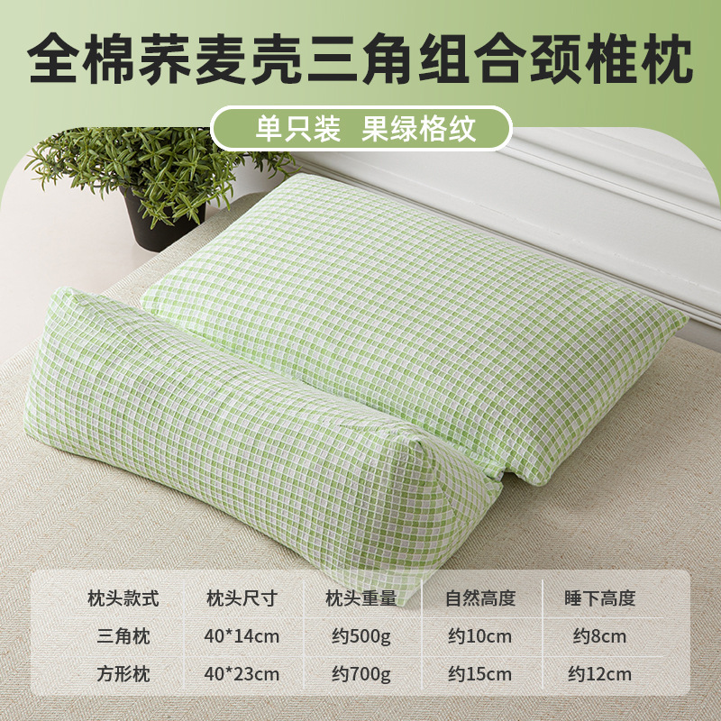 颈椎专用全棉荞麦壳枕头护颈椎助睡眠单人分区颈椎硬枕睡觉护颈枕|undefined