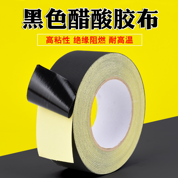 黑色醋酸胶布绝缘耐高温排线数据线固定液晶屏幕电子维修手撕胶带