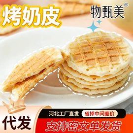 红枣干;山楂制品;梅类