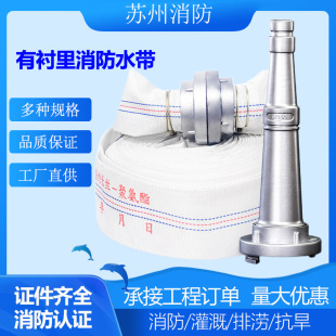 Fire hose wholesale 8 national standard polyester ammonia belt 20 meters 10 13 25 meters agricultural irrigation hose