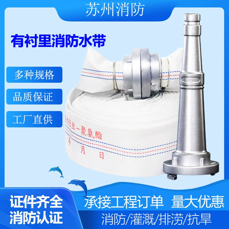 Пожарный шланг оптом 8 национальный стандарт полиэстер аммиака пояса 20 метров 10 13 25 метров сельскохозяйственных орошения шланг
