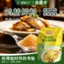 商用直发家用定制调味料