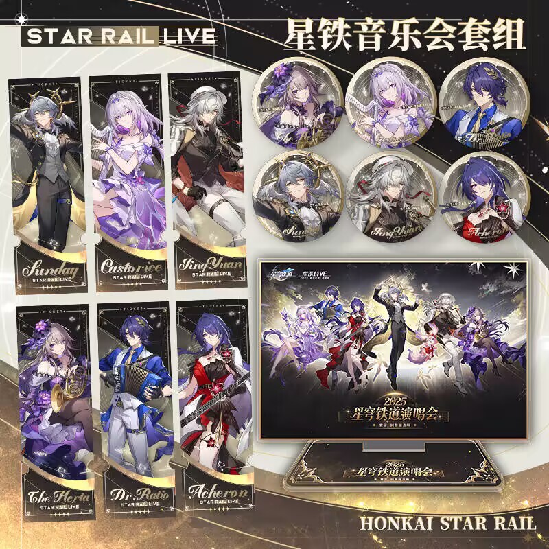 崩坏星穹铁道演唱会大立牌2025新款游戏周边吧唧票根系列摆件批发|undefined