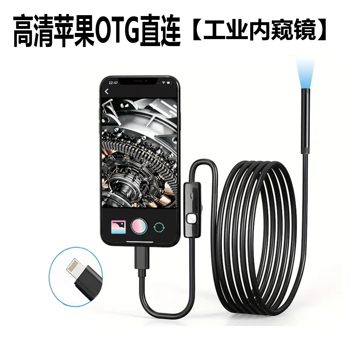 단일 Apple 잭【1m 소프트 코드】