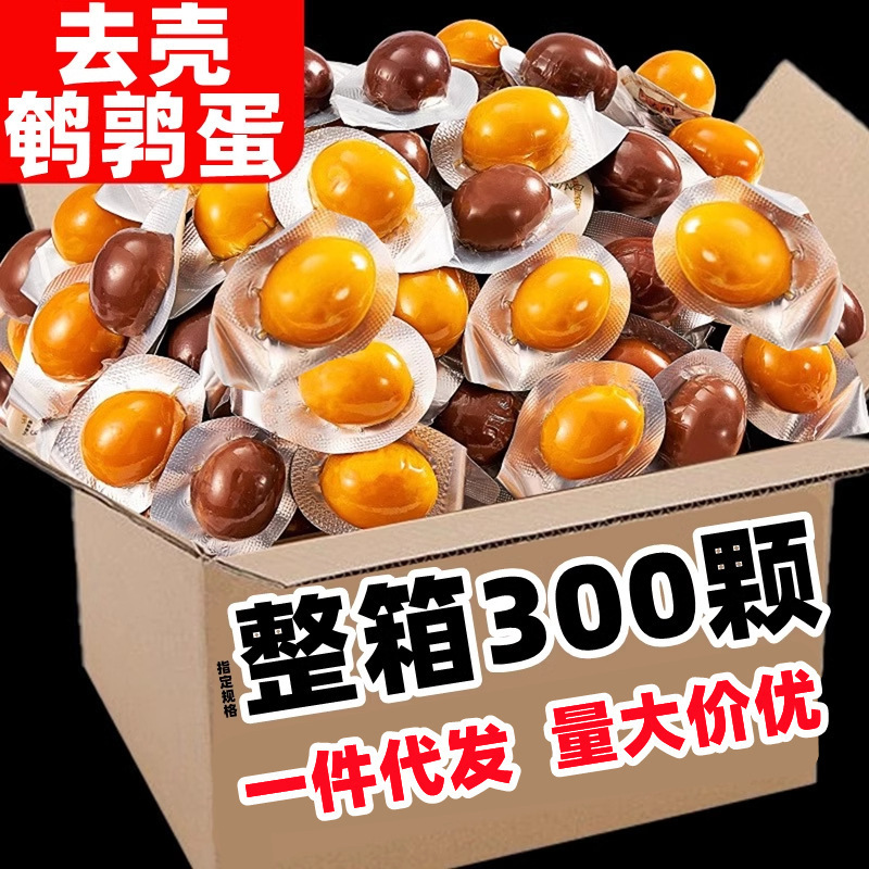 Quail Eggs Open Bag Instant Spicy Salted Eggs Marinated Eggs Independent Small Package Whole Box for Hair, Shelled and Salt Baked Breakfast