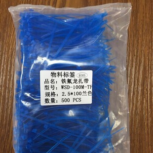 �F�ط����������͸ߵ͜�280���{ɫ 2.5*100mm /300/430��ȼ94V-0