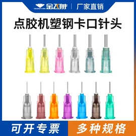 烙铁头烙铁咀;电子制造设备;其他五金工具