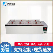 予英 HH-4四六八孔数显电热恒温水浴箱高温水浴槽双列八孔