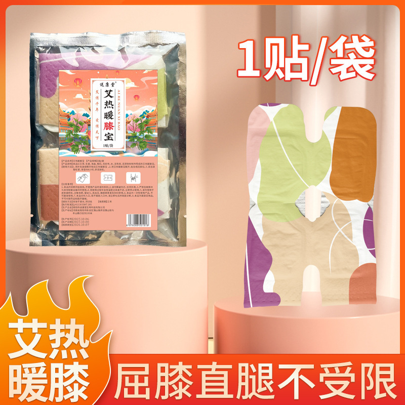 首の暖かい首を保護してメーカーの膝を保護して膝を温めます。|undefined