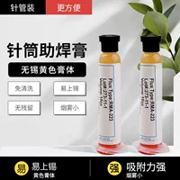 低腐蚀性助焊剂｜免清洗无卤环保型｜ROHS认证｜1688厂家直供