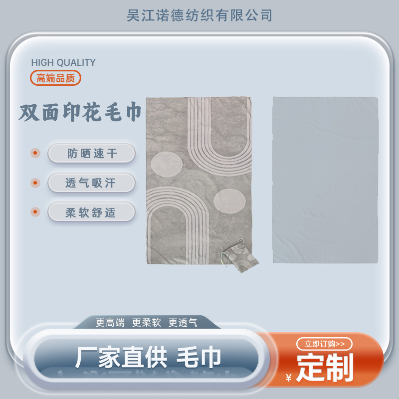 供应印花沙滩巾速干吸水超细纤维速干游泳浴巾双面印花沙滩毛巾