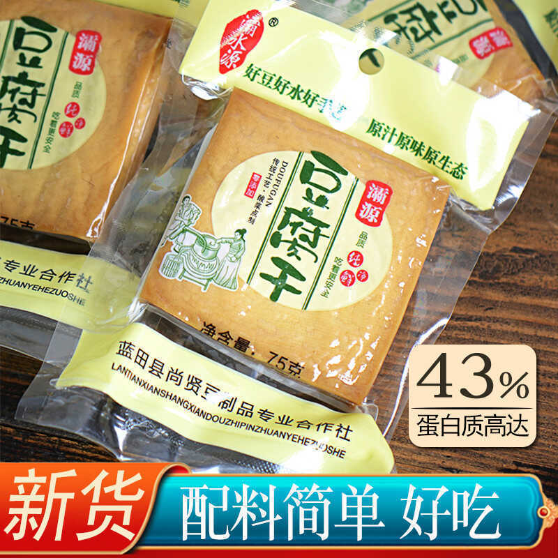陕西西安特产豆腐干即食代餐豆干饱腹抗饿素食健身休闲宿舍小零食|undefined
