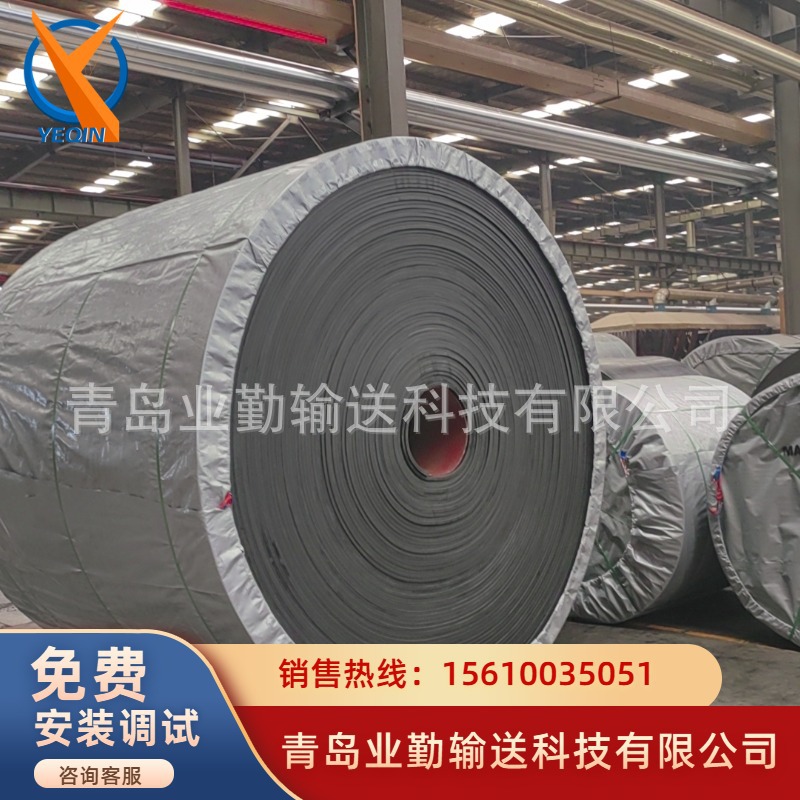 业勤厂家 24MPA钢丝绳芯输送带 ST1600（8+8）矿山运输带