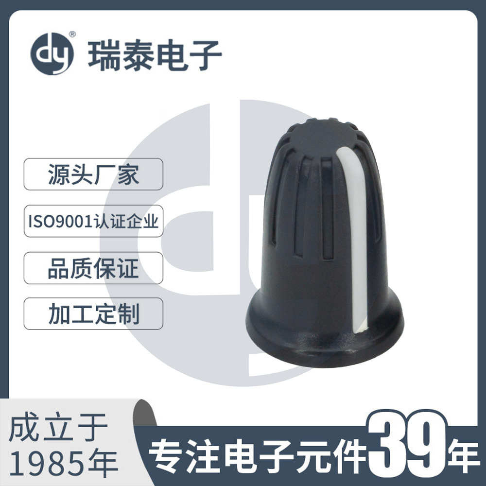 源头厂家供应 彩色旋钮A-1318环保塑料旋钮  电位器开关旋钮