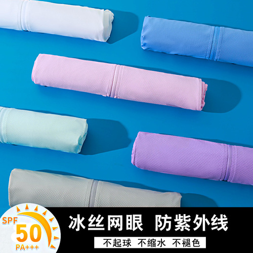 Source manufacturer wholesale UPF50+ sun protection clothing for women, anti-UV summer ice silk thin sun protection clothing, skin clothing