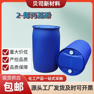 2-ϩ������ 1745-81-9 ���I������99% ����ϡጄ� �ϳ����g�w