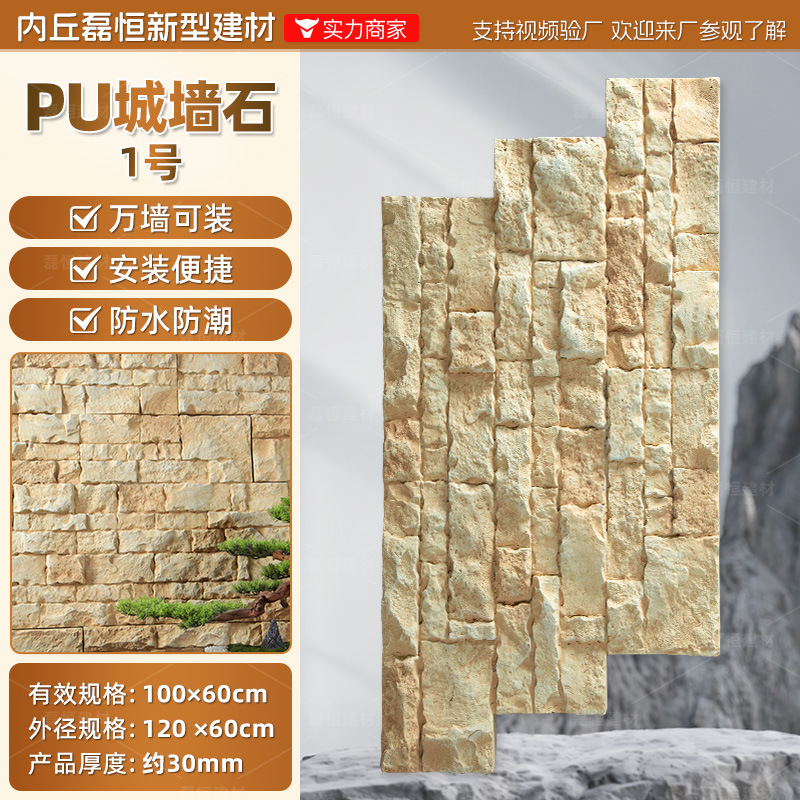 Fábrica en stock pu piedra piel seta piedra luz piedra cultural pared exterior ladrillo TV pared de fondo simulación placa grande ladrillo cultural