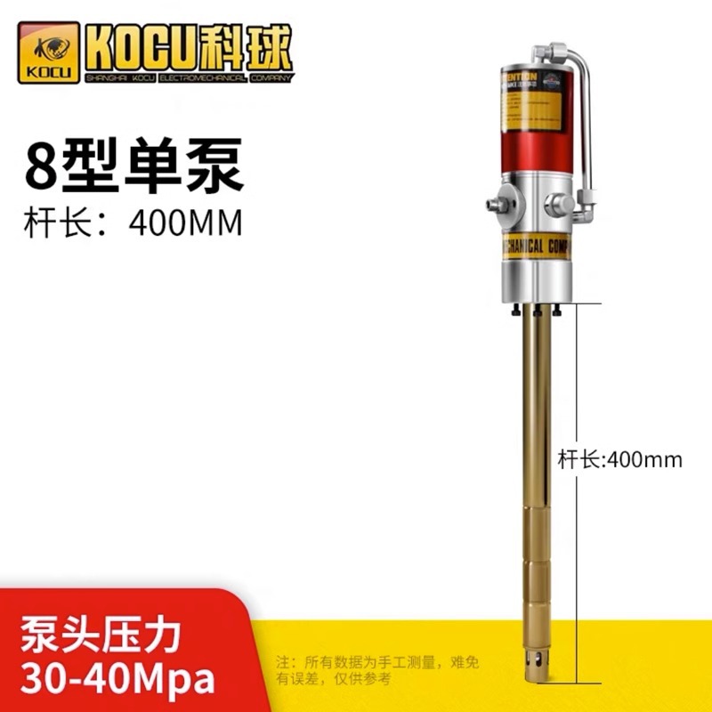 Star Zhou Ke bola GZ - 8 máquina de mantequilla 200L bomba de mantequilla varilla alargada 940MM bomba de bomba bomba pistola de mantequilla