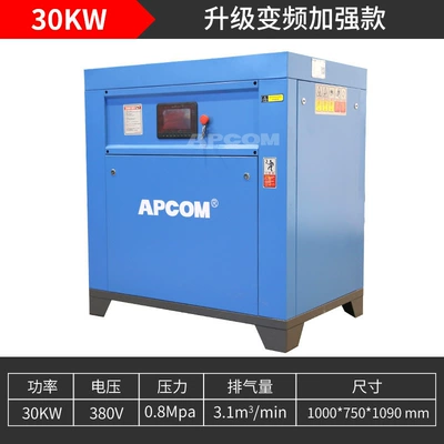 Permanent Magnet Variable Frequency: Hava kompressorları - 30kw-permanent-magnet-frequency-conversion
