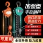 三角手动手拉起重吊葫芦