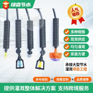 大棚吊喷节水灌溉雾化喷淋器微喷360度旋转喷头40cm园林吊挂微喷