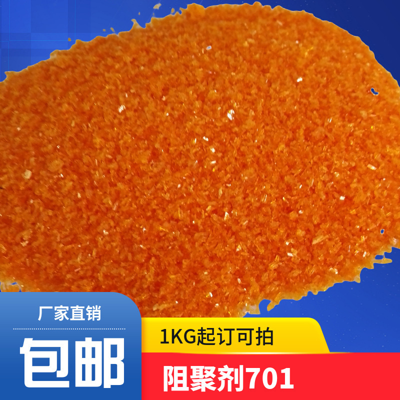 Polymerization Inhibitor 701 (4-Hydroxy-2,2,6,6-Tetramethylpiperidine Nitroxyl Radical) Is Available in Stock with Free Shipping Polymerization Inhibitor 701 (4-Hydroxy-2,2,6,6-Tetramethylpiperidine Nitroxyl Radical) Is Available in Stock with Free Shipping