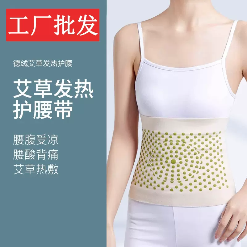 艾草发热护腰带女热敷保暖护肚子防着凉秋冬暖腹专用久坐防寒神