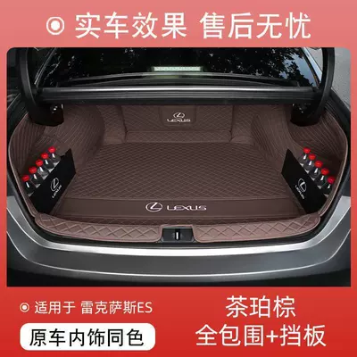 Trunk Mat — Mat - original-car-tea-brown-full-surround-storage-baffle-see-details
